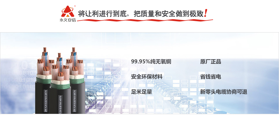 將讓利進行到底,把質量和安全做到極致 將讓利進行到底,把質量和安全做到極致