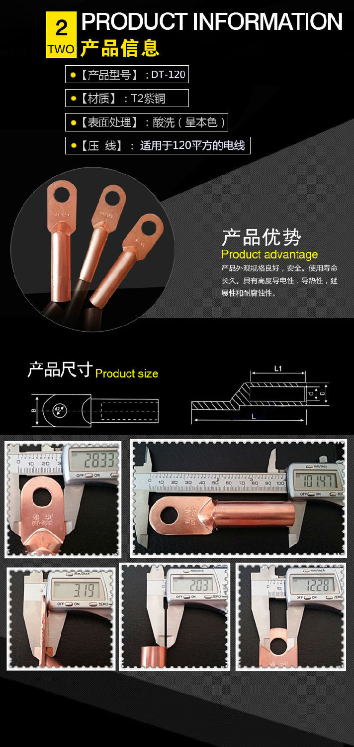 電纜銅接線端子