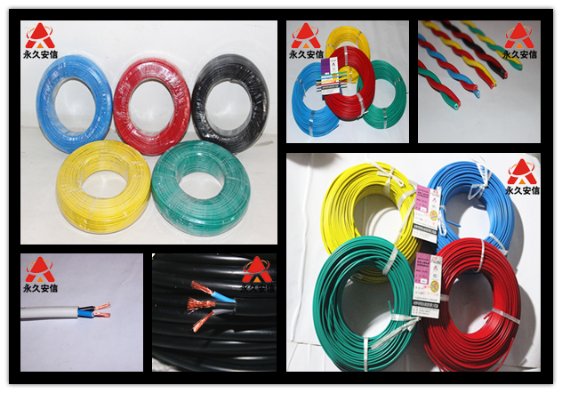 電線電纜 電線電纜