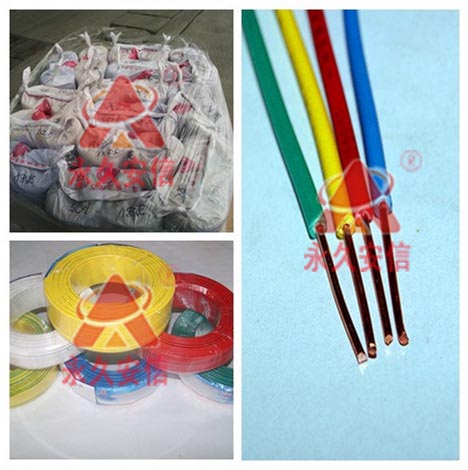 中策電線 中策電線