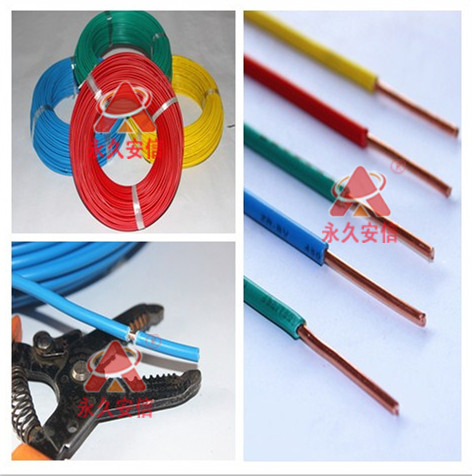 中策電線 中策電線