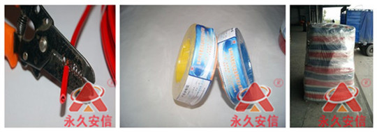 中策電線 中策電線