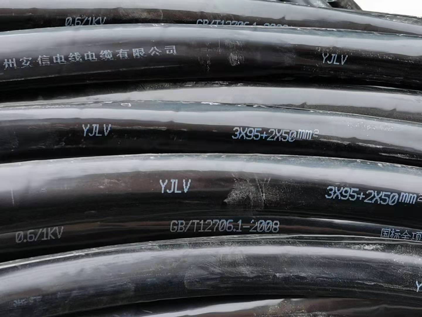 YJLV3x95+2x50鋁芯電纜 YJLV3x95+2x50鋁芯電纜