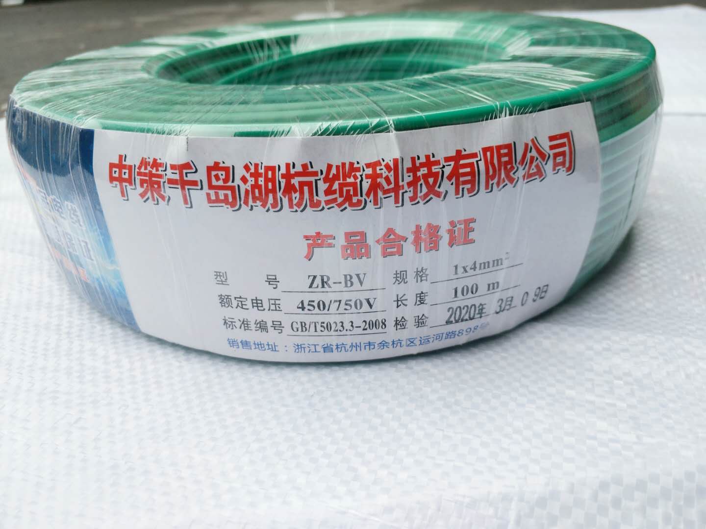 中策千島湖科技