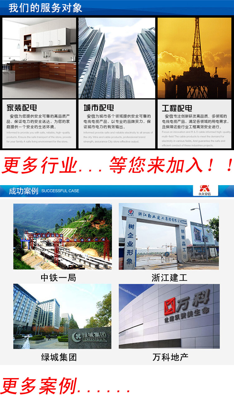 杭州安信電纜廠家 杭州安信電纜廠家