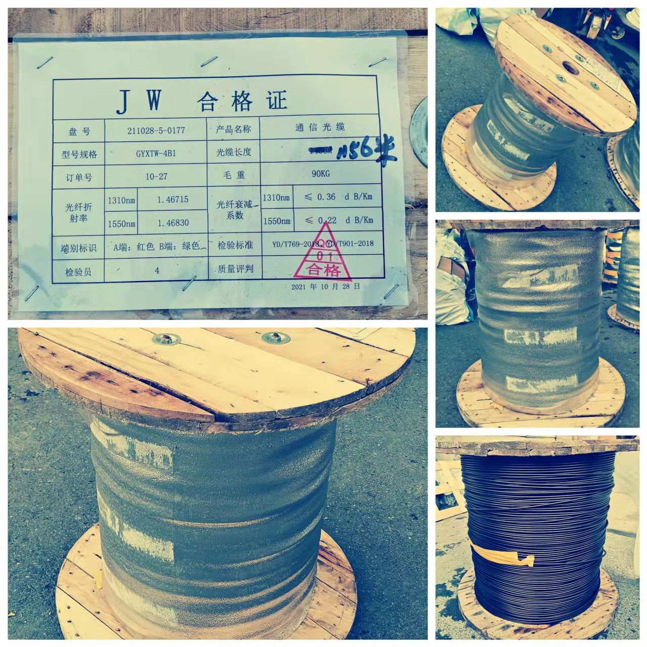 通信光纜GYXTW-4B1