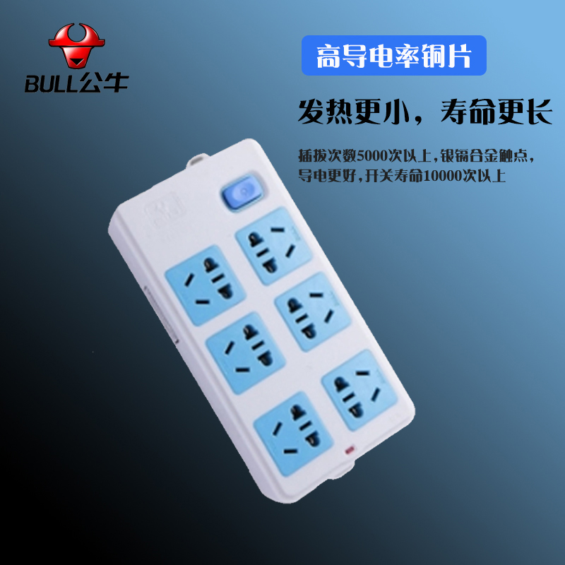 公牛插線板GN-109K 公牛插線板GN-109K