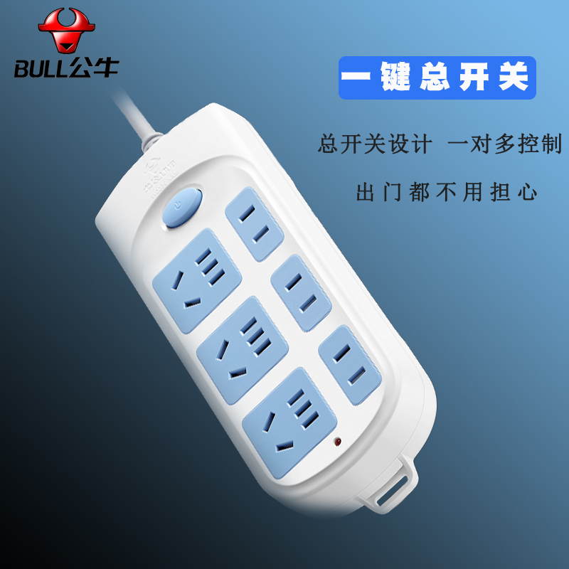 公牛插線板GN-609