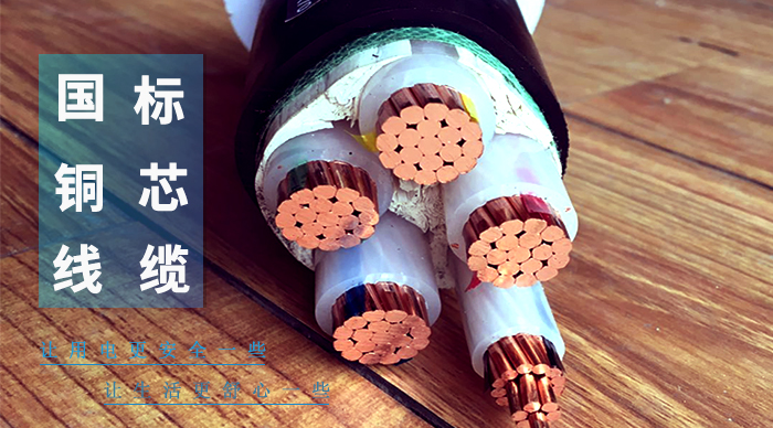 國標YJV4x150+1x70五芯銅芯電纜