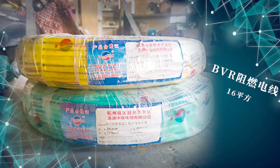 bvr電線