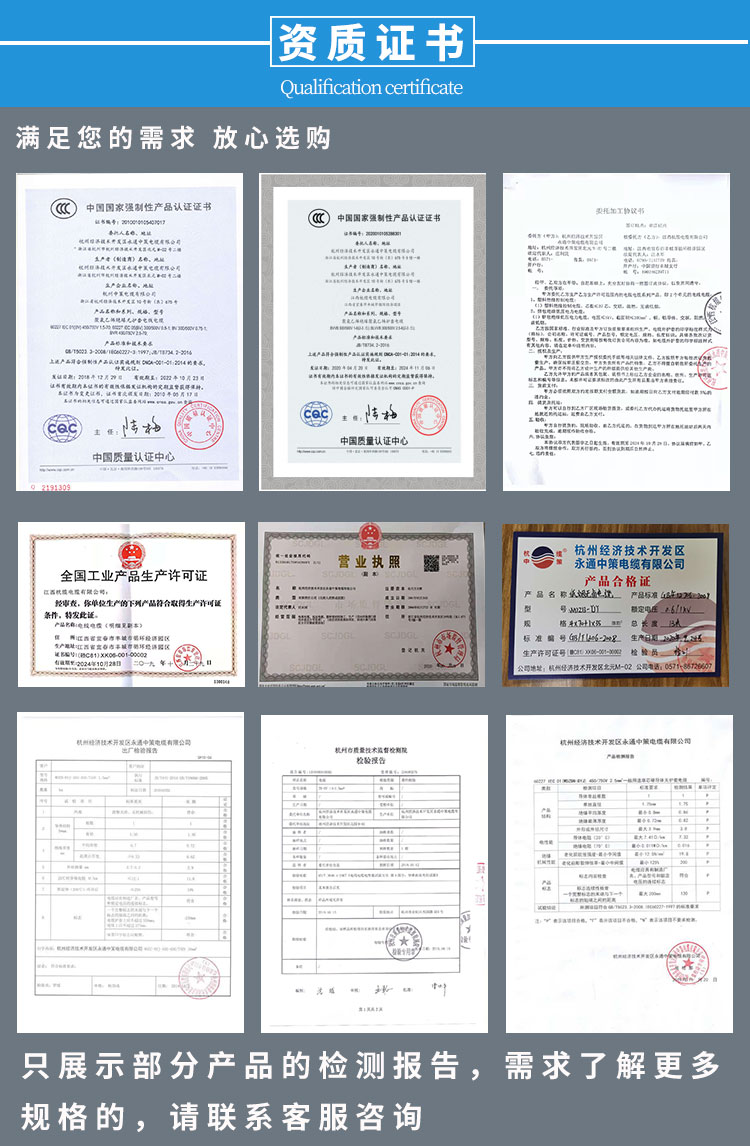 證書檢測(cè)報(bào)告