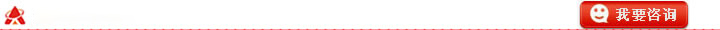 咨詢鏈接