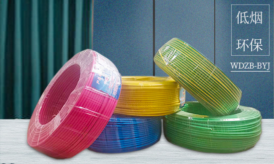 低煙無鹵電線BYJ 低煙無鹵電線BYJ