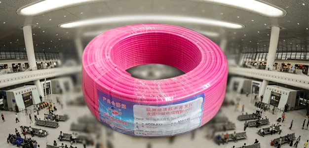 低煙無鹵電線高鐵站