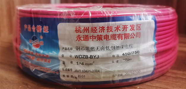 低煙無鹵電線 低煙無鹵電線