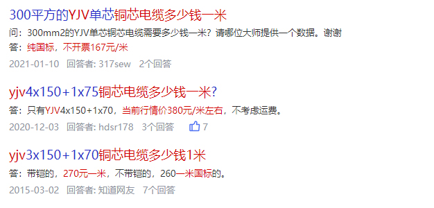 yjv電纜多少錢 yjv電纜多少錢