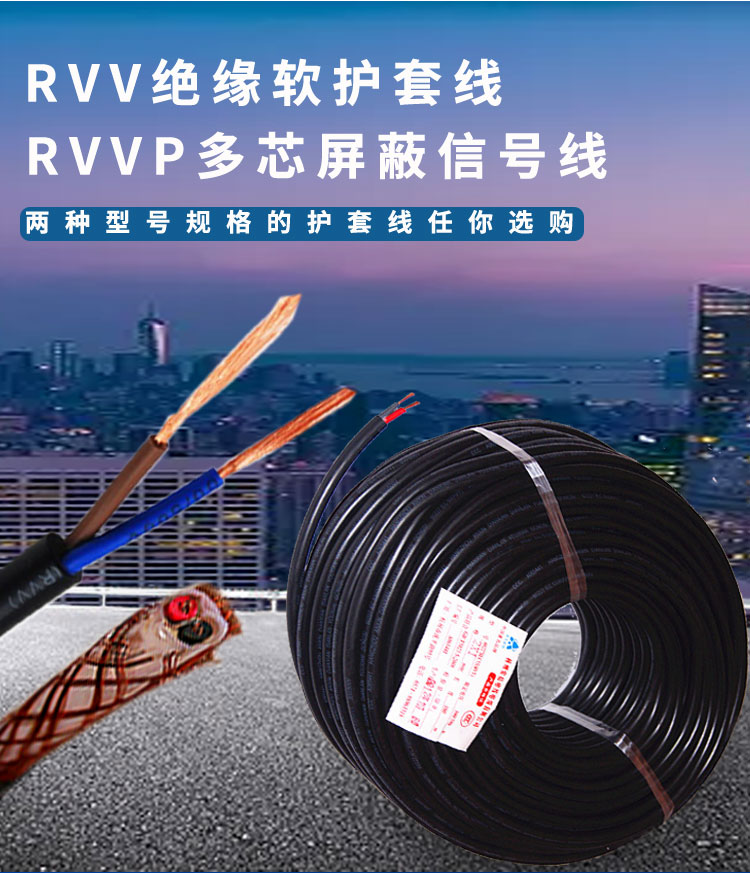 RVV-RVVP詳情頁_03.jpg