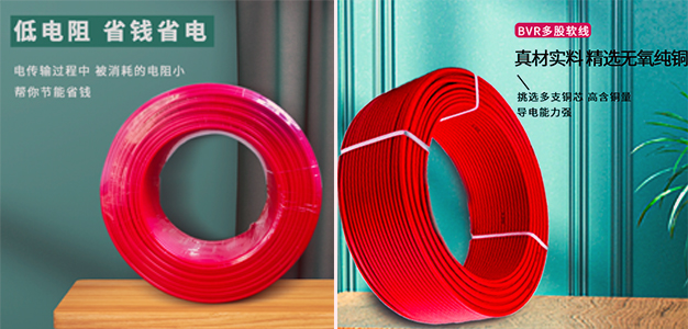 bvr電線