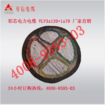 【杭州】找國標電纜線生產廠家 百里挑一 選擇杭州安信