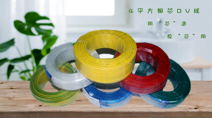 4平方銅芯電線使用誤區有哪些，千萬要注意【杭州安信】