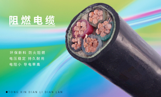 阻燃4*16+1*10銅電纜質量怎么樣？杭州安信電纜廠家為您解答
