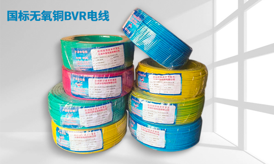 大家都說BVR軟電線好？好在哪里你不想知道嗎？【杭州安信】