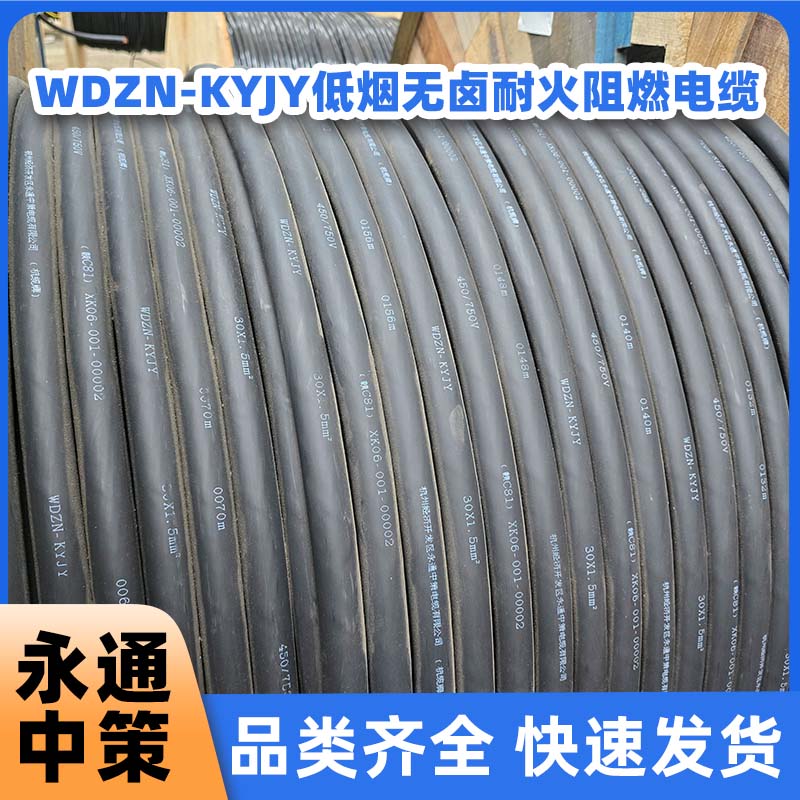 對于工程項目來說，KYJY電纜與YJY電纜哪個好用？