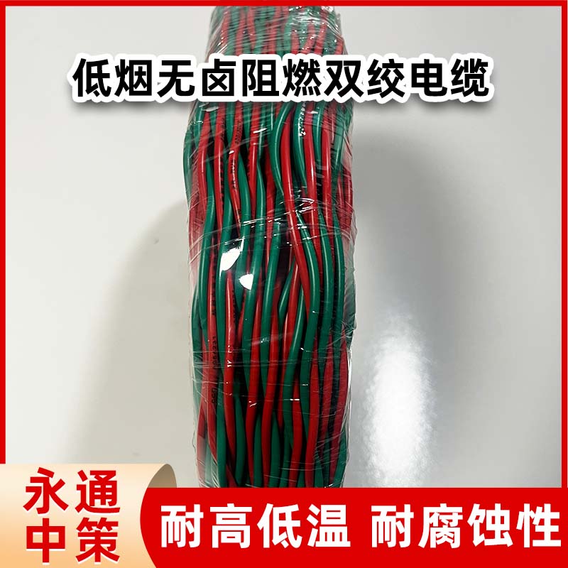 家用適合低煙無鹵阻燃電線嗎？