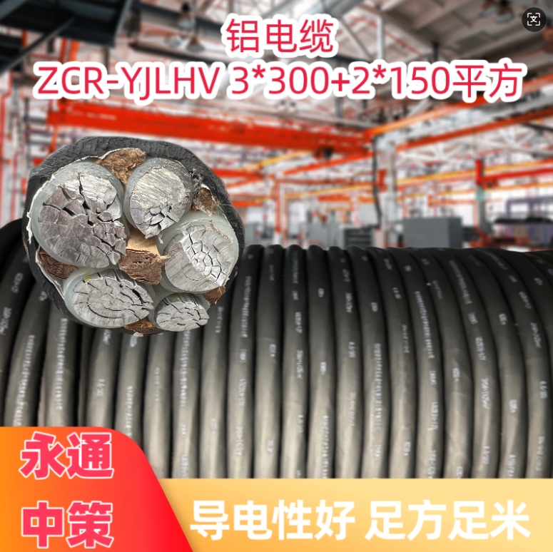 為啥充電樁項(xiàng)目會(huì)使用鋁合金電纜？
