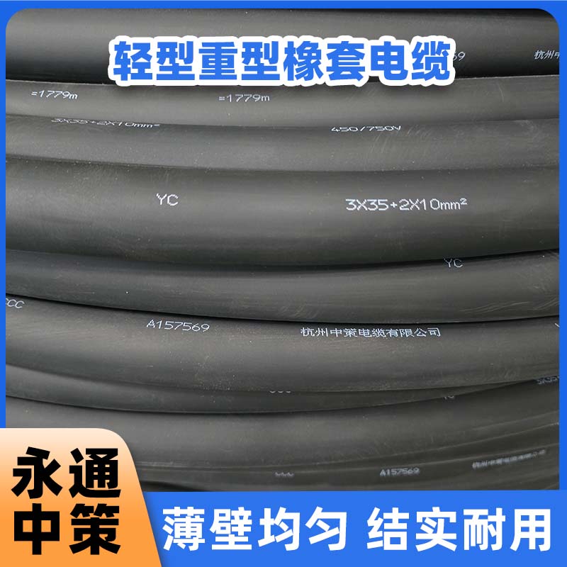 橡套電纜中哪個(gè)型號(hào)的使用更多？