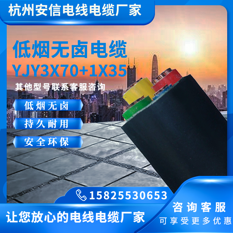 WDZC-YJY3X70+1X35電纜 4芯低煙無鹵阻燃電力電纜 WDZC-YJY3X70+1X35電纜 4芯低煙無鹵阻燃電力電纜