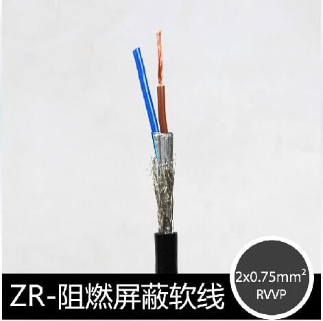 國標RVVP2x0.75屏蔽信號線 兩芯屏蔽線