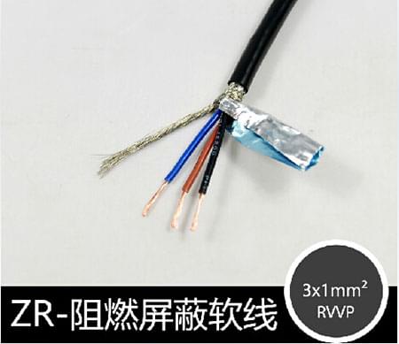 國標RVVP3x1.0屏蔽線 國標3芯屏蔽線