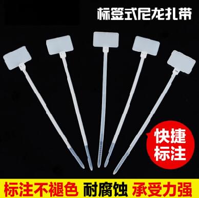 標牌扎帶 網線做記號標簽扎帶