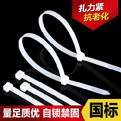 國標扎帶 尼龍扎帶 捆線帶