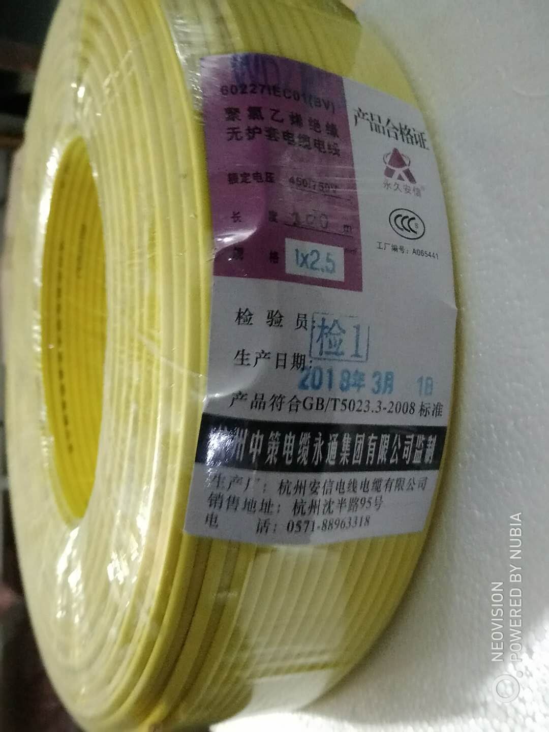 源頭廠家   6平方低煙無鹵電線多少錢一米