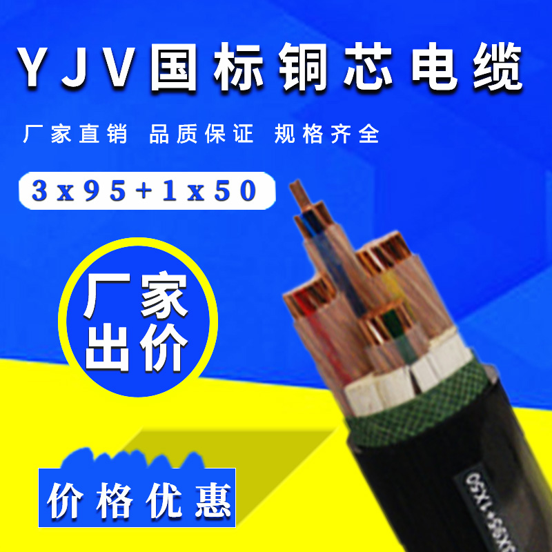 銅電纜 電力電纜 95平方電纜 銅電纜 電力電纜 95平方電纜
