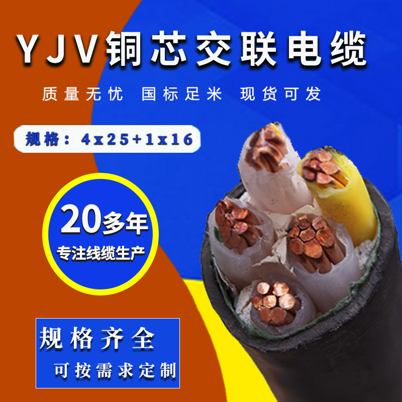 銅電纜 5芯電纜 電力電纜