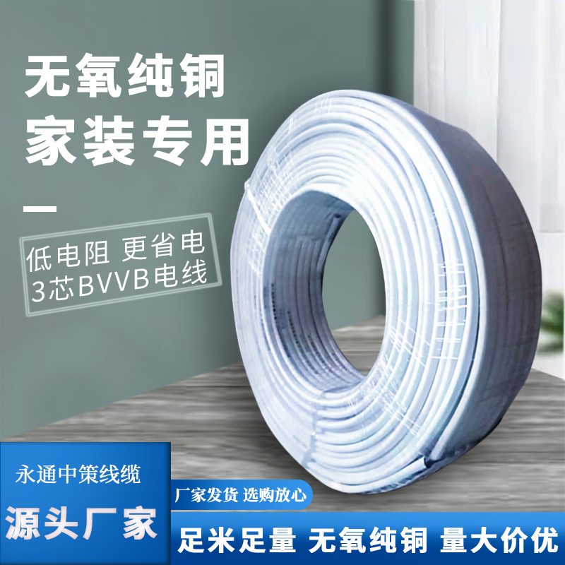 3x1平方 國標硬護套 bvvb護套線 3芯銅芯硬護套