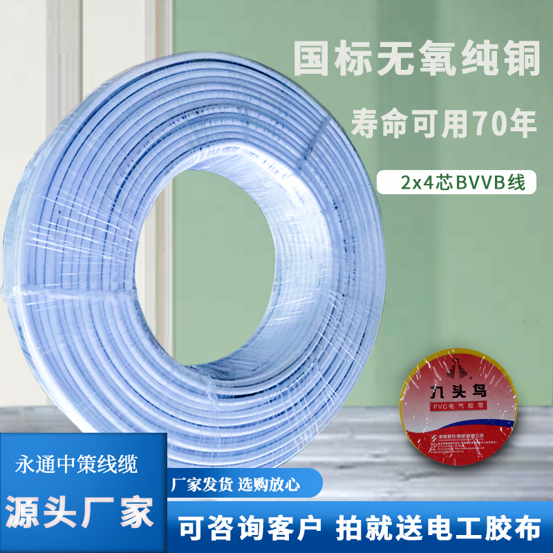 2x4平方護套線 國標硬護套 bvvb硬護套