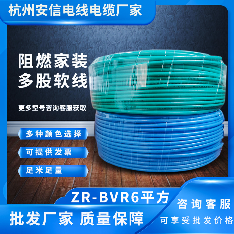 國(guó)標(biāo)電線 6平方多股軟線 軟銅線
