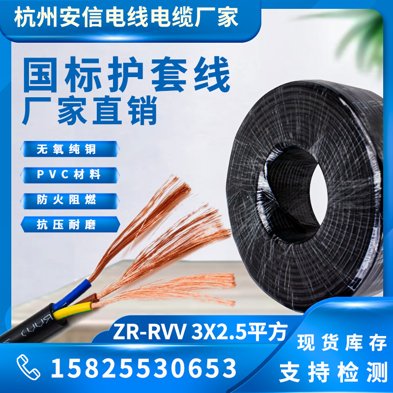 國標rvv3x2.5護套線 銅芯軟護套線