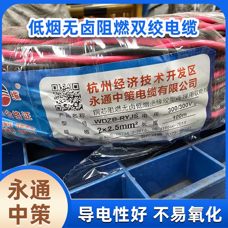 家裝的時候用低煙無鹵電線可以嗎？